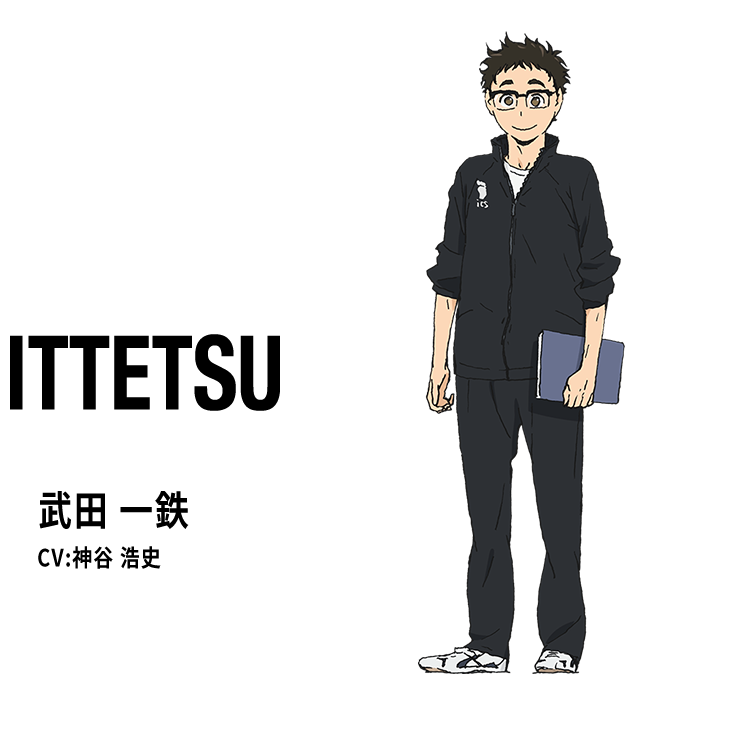 武田一鉄