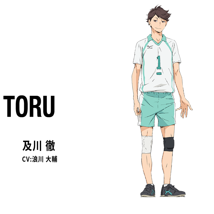 及川徹