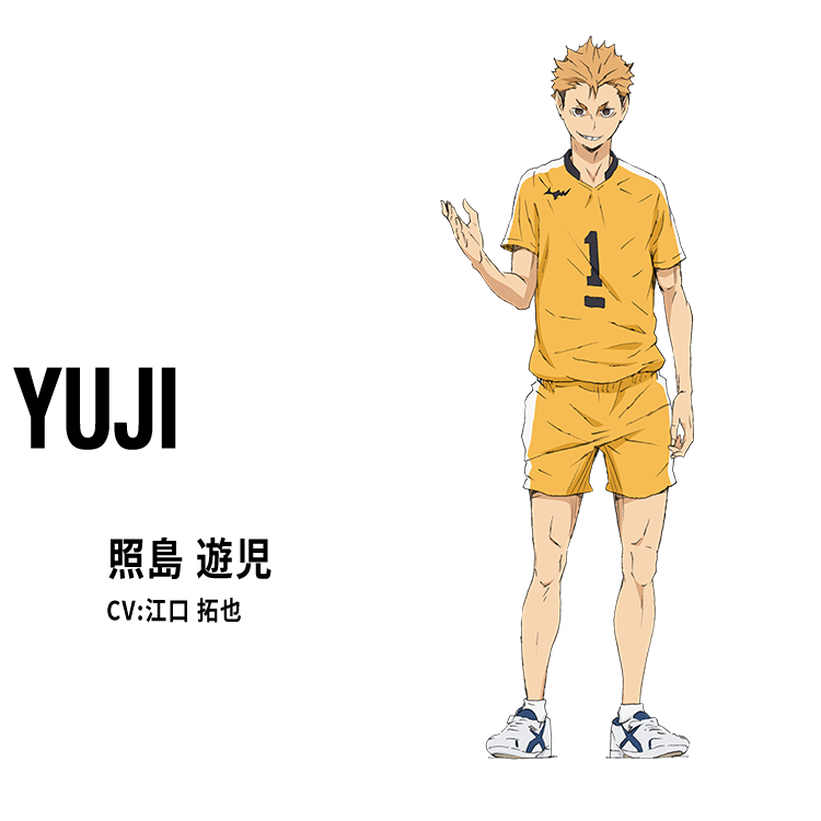照島遊児