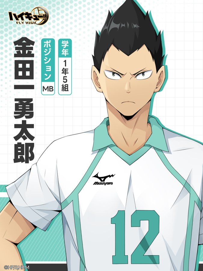 金田一勇太郎