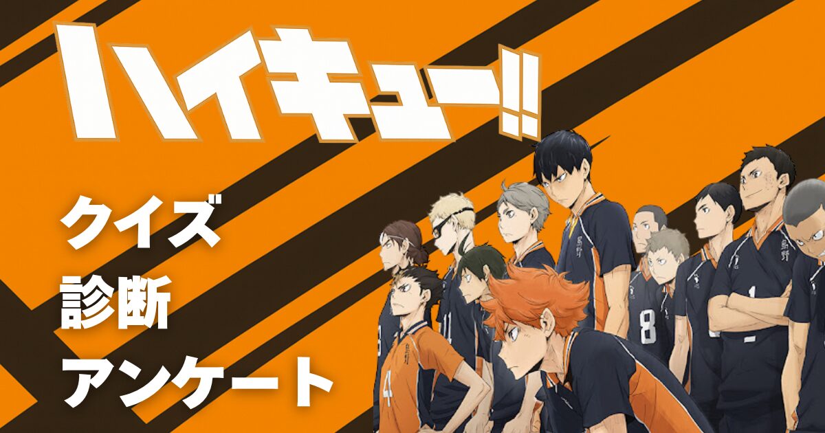 京谷賢太郎の性格と人間関係を解説！声優や心に響く名言も紹介 | ハイ